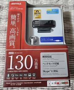 BUFFALO 130万画素 Webカメラ BSW13K08HBK