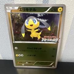 希少！ティエルノ　バトルフェスタ2013 プロモ　ポケモンカード ティエルノ バトルフェスタ2013 プロモ ポケモンカード - メルカリ