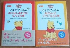 プーさん絵本セット（24冊） ピーターラビットの絵本 贈り物セット(24冊) | ビアトリクス