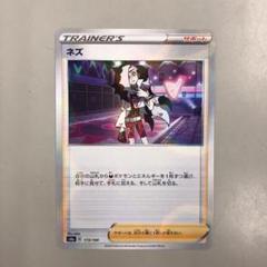 ポケモンカード　ネズ