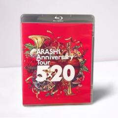 嵐 Anniversary Tour 5×20 Blu-ray
