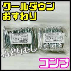 ハイキュー！！ スクエア缶バッジセット クールダウン おすわり