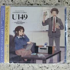 デレマス U149 ソラシドリームパーティー 会場限定CD シンデレラガールズ U149 ソラシドリームパーティー 会場限定CD