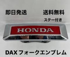 miyavi様　ホンダ 4ミニ シャリー バイザー ナンバーステー　マット塗装 miyavi様ホンダ 4ミニ シャリー バイザー ナンバーステーマット塗装
