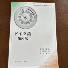2025年最新】慶應通信の人気アイテム - メルカリ