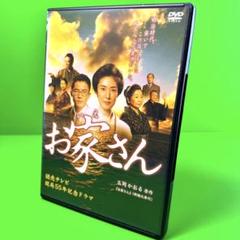 読売テレビ 開局55周年記念ドラマ お家さん DVD 天海祐希・小栗