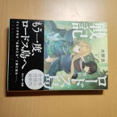 2025年最新】ロードス島戦記 小説の人気アイテム - メルカリ