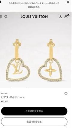 ハートが可愛すぎる♪【ルイヴィトン】ピアス コピー マイLV