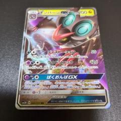オンバーンGX RR SM3H 闘う虹を見たか 040/051
