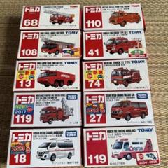 トミカ　消防＆救急車輌　10台 トミカ 消防車＆救急車 緊急車両10台セット - メルカリ