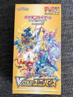 2025年最新】vstarユニバース box シュリンク無しの人気アイテム