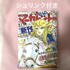 マーガレット 2014年6月5日号　ベルサイユのばらエピソード4 ポストカード付 マーガレット 2014年6月5日号 ベルサイユのばらエピソード4
