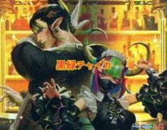 【にじさんじデッキ】黒緑チャイカ【花畑チャイカ】 にじさんじデッキ】黒緑チャイカ【花畑チャイカ】 4コン - メルカリ