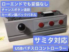 2025年最新】パチスロコントローラーProの人気アイテム - メルカリ