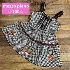 メゾピアノ 100 ドレス ワンピース 苺 刺繍 黒チェック