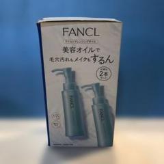 C921 ファンケル マイルドクレンジング オイル e 120mL ×2本のサムネイル