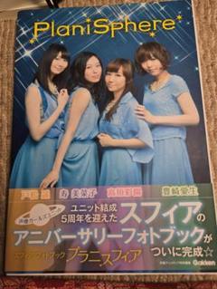 切り抜き◆スフィア 708ページ sphere(声優 豊崎愛生 戸松遥)メルカリ 戸松遥（写真左端）の新作「Girls, Be Ambitious.」は通算5枚目