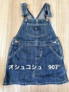 【返品?交換対象商品】 2025年最新】オシュコシュ 90の人気アイテム オーバーオール パンツ