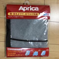 ベビーカー マルチレチンカバープラス