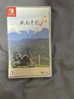 風雨来記4 Nintendo Switch