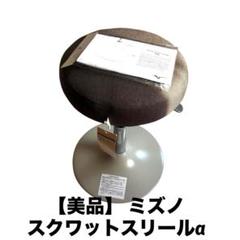 【送料無料】スクワットスリールα 高さ調節レバー付き[ 美品 ]取説あり 2025年最新】スクワットスリールαの人気アイテム - メルカリ