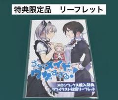2025年最新】うちのメイドがウザすぎるの人気アイテム - メルカリ