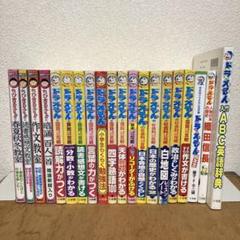 ドラえもん　学習シリーズ　16冊、ちびまる子ちゃん　学習シリーズ　4冊　中古 ドラえもん 学習シリーズ 16冊、ちびまる子ちゃん 学習シリーズ