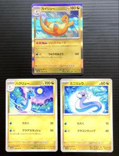 【希少】ポケモンカード 20枚セット カイリュー進化ラインまとめ売り 希少】ポケモンカード 20枚セット カイリュー進化ラインまとめ