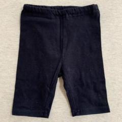 無印 レギンス 5分丈 80㎝