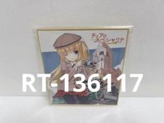 Yahoo!オークション - 直筆イラスト・サイン色紙 片倉真二