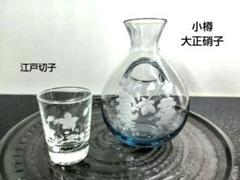 茶道具 切子  硝子デキャンタ 茶道具 切子 硝子デキャンタ