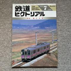 関西特急鉄道シリーズ　北陸セット 2025年最新】北陸線特急鉄道シリーズの人気アイテム - メルカリ