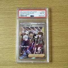 ポケモン　ガラルの仲間たち PSA8