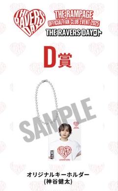 川村壱馬 RAVERS DAY ロト ステッカー キーホルダー 3点 2025年最新】ravers dayの人気アイテム - メルカリ
