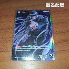 名探偵コナン　ジン　5点 楽天市場】名探偵コナンTCG B03110 ジン SR [ID:0359] : フル