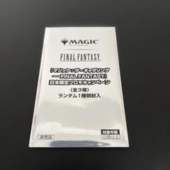 2025年最新】MTG ffの人気アイテム - メルカリ