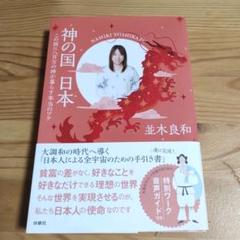 並木良和 DVD 6巻セット Amazon.co.jp: 並木良和 目醒めて生きるための意識統合 [DVD] : DVD