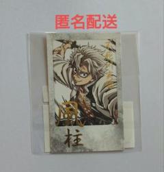 鬼滅の刃 不死川実弥 チェキ風ブロマイド 通常絵柄 全10種