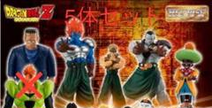 ドラゴンボール　フィギュア　人造人間シリーズ　セット ドラゴンボールZ HGシリーズ 〜人造人間スペシャル編〜 - メルカリ