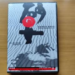 Amazon.co.jp: 砂の女 特別版 [DVD] : 岡田英次, 岸田今日子