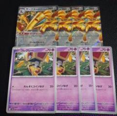 サーフゴーex SAR コレクレー 各4枚 サーフゴーex sar 4枚 コレクレーar進化ラインセット - メルカリ