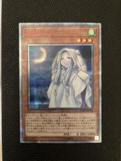 遊戯王 朔夜しぐれ 20thシークレット