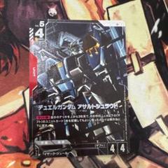 ガンダムカードゲーム デュエルガンダム アサルトシュラウド LR+ パラレル