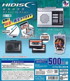 磁気研究所マスコット 全４種セット