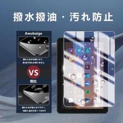 Fire HD 10 HD10 Plus 2023 用 ガラスフィルム