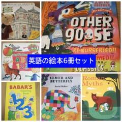 英語絵本 45冊 まとめ売り 2025年最新】英語絵本まとめ売りの人気アイテム - メルカリ