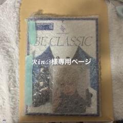 専用ページ - メルカリ