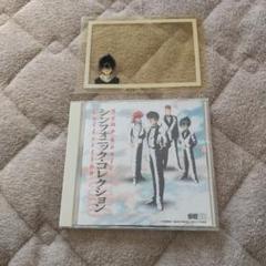 シンフォニック・コレクション CD