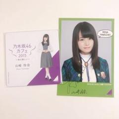 乃木坂46 山崎怜奈 ステッカー コースター セット