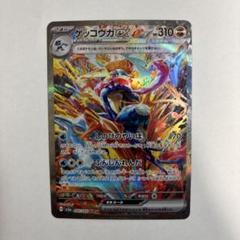 2025年最新】クリムゾンヘイズ ゲッコウガex SARの人気アイテム